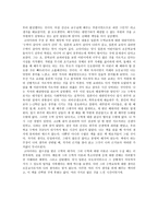독후감 수학이 살아야 나라가 산다 수학이 살아야 나라가 산다 줄거리-2