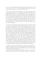 감상문 - 교사와 학생사이-2