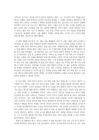 감상문 - 교사와 학생사이-3