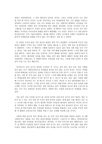 감상문 - 교사와 학생사이-4