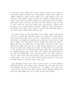 감상문 - 교사와 학생사이-5