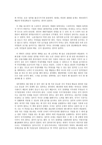 행정학개론 독후감 국민들의 신뢰를 바탕으로 정부개혁의 5가지 방향-3