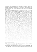 독후감상문 로마의 갈리아 전쟁에 대하여 Bellum Gallicum-2