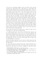 독후감상문 로마의 갈리아 전쟁에 대하여 Bellum Gallicum-3