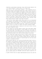 독후감상문 로마의 갈리아 전쟁에 대하여 Bellum Gallicum-4