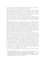 독후감상문 로마의 갈리아 전쟁에 대하여 Bellum Gallicum-5