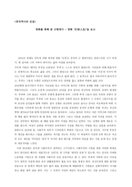 중국역사의 진실 영화를 통해 본 근현대사 영화 인생 을 보고-1