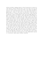지금 여기의 세계사 를 읽고-2