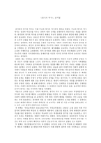 독후감 광기의 역사 공지영-1