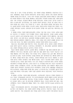 독후감 광기의 역사 공지영-3