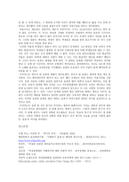 독후감 광기의 역사 공지영-4