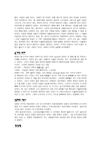 독서감상문 오즈의 마법사-2