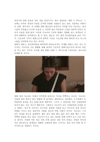 영화장르연구 - 분명 사랑은 그곳에 있다-3