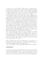 영화장르연구 - 분명 사랑은 그곳에 있다-4