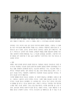 영화장르연구 - 분명 사랑은 그곳에 있다-5