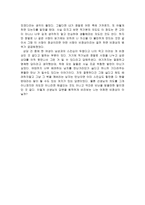 독후감 - 그렇다면정상입니다 - 정상같은 정상들 뿐-2