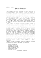 독후감 - 문제는 무기력이다-1