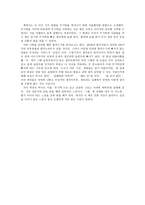 독후감 - 문제는 무기력이다-2