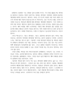 전상인의 『편의점의 사회학』 을 읽고-2