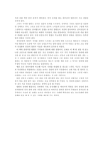 양반 독후감 레포트-2