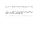 독후감 - 박경림의 시인을 찾아서-2