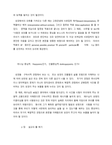 청중을 사로잡는 설교의 삼중주 - 요약-2