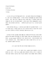 청중을 사로잡는 설교의 삼중주 - 요약-4