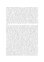 [감상문] 교실 밖의 아이들 - 초등 교사가 되기 위한 길-2