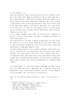 모던 뽀이 경성을 거닐다 독서 감상문-2