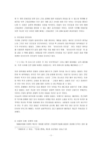 모던 뽀이 경성을 거닐다 독서 감상문-3