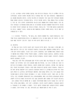 모던 뽀이 경성을 거닐다 독서 감상문-4