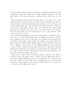 교직실무 영화 감상문 - Freedom Writers-2