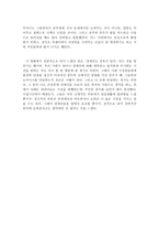 감상문 - 오아시스 소외된 그들의 사랑-2