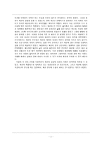북한은 왜 강경책을 고수하는가 와 북한은 지금 감상문-2