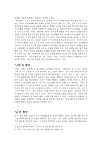 베르나르 베르베르 작품과 사회를 바라보는 그의 시각-3