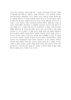 영화의 이해 - 부당거래-2