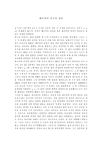 고등학생 독후감 페르마의 마지막 정리-1