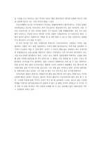 독후감 나의 일본사람 탐험기-2