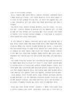 신기루를 향한 돌격 인물현대사 김현옥편 감상문-2