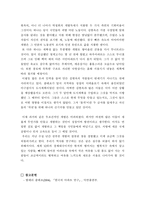 신기루를 향한 돌격 인물현대사 김현옥편 감상문-3
