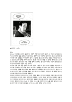 미학 이 세상에서 가장 아름답다 고 생각하는 것 그리고 이유 현실을 투영하는 분노와 비극 그리고 아이러니-3