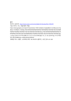 미학 이 세상에서 가장 아름답다 고 생각하는 것 그리고 이유 현실을 투영하는 분노와 비극 그리고 아이러니-6