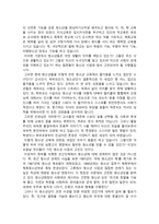 독후감 바람직한 청소년 독후감 ★ 바람직한 청소년 독서감상문-2