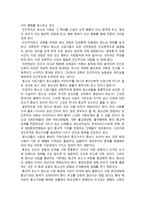 독후감 바람직한 청소년 독후감 ★ 바람직한 청소년 독서감상문-4