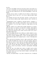 독후감 바람직한 청소년 독후감 ★ 바람직한 청소년 독서감상문-5