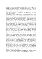 독후감 바람직한 청소년 독후감 ★ 바람직한 청소년 독서감상문-6