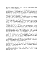 독후감 바람직한 청소년 독후감 ★ 바람직한 청소년 독서감상문-8