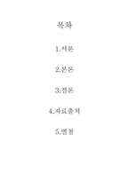 독후감 학습된 무기력과 실패없는 학교-2