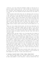 독후감 학습된 무기력과 실패없는 학교-4