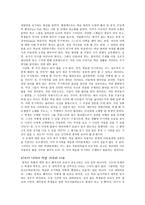 독후감 학습된 무기력과 실패없는 학교-5
